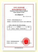 China JIANGSU HUI XUAN NEW ENERGY EQUIPMENT CO.,LTD certification